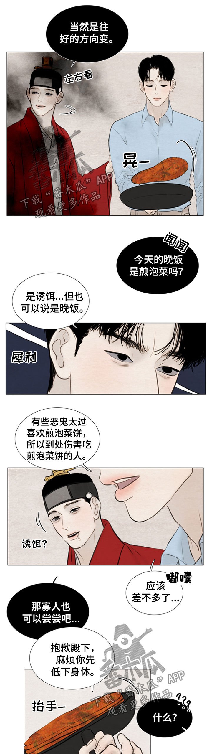 第105章：【第二季】成长