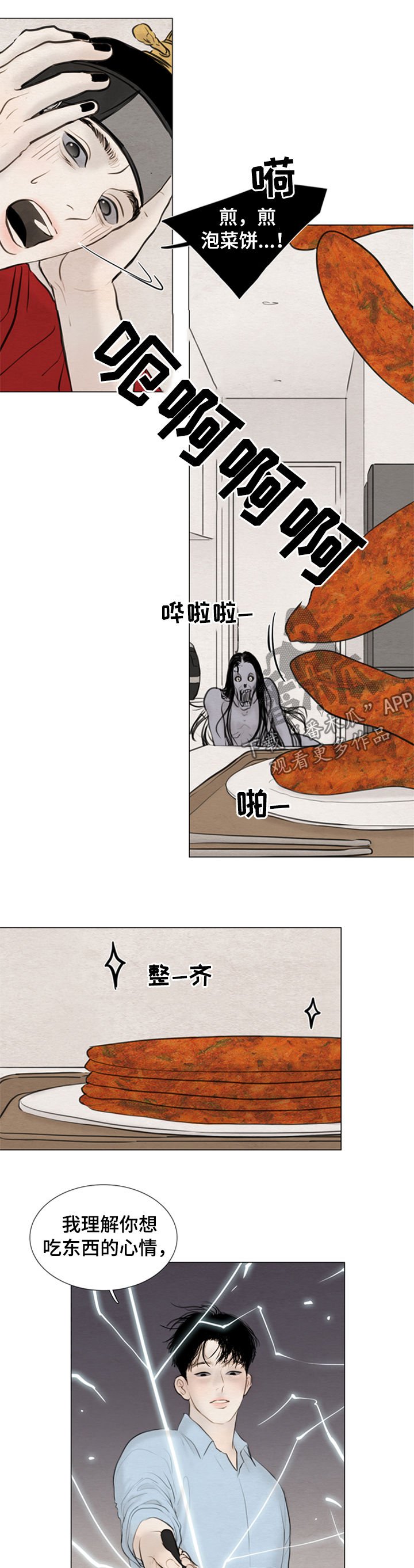 第105章：【第二季】成长