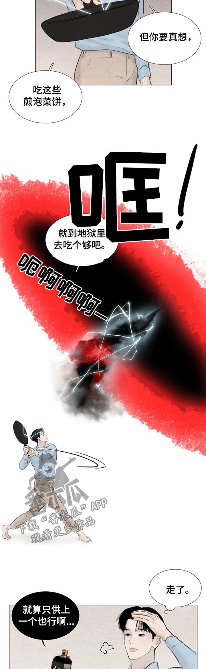 第105章：【第二季】成长