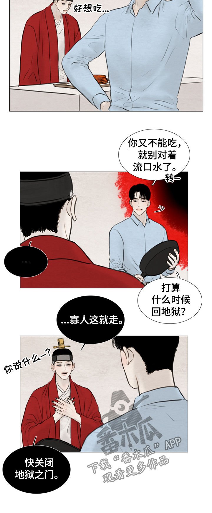 第105章：【第二季】成长