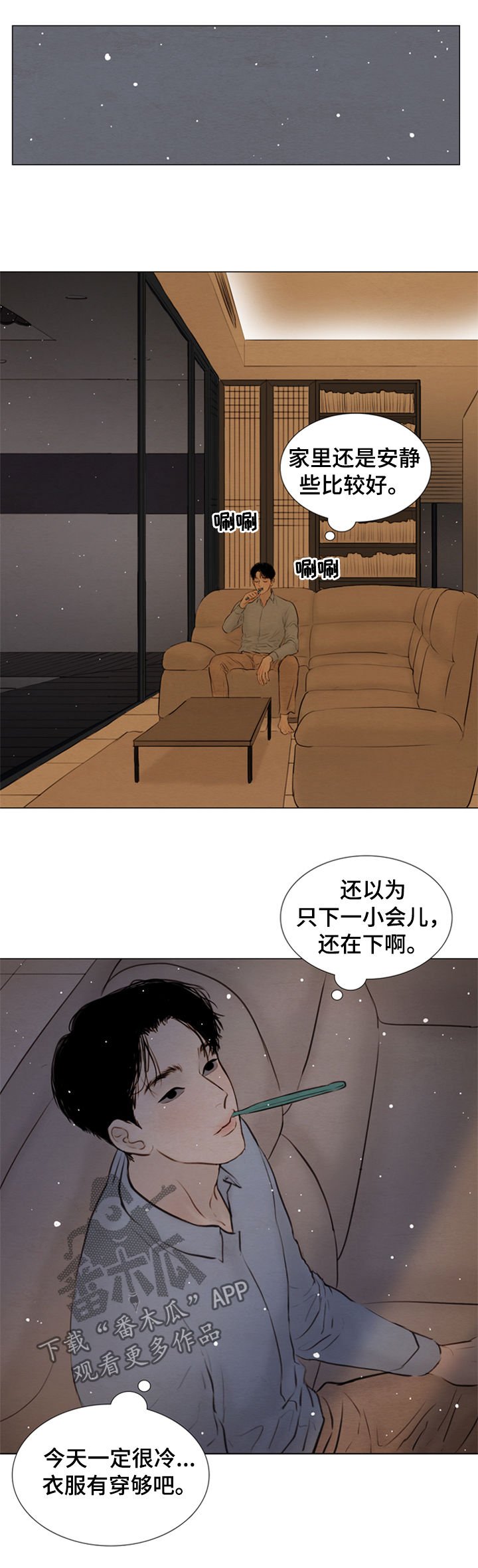 第105章：【第二季】成长