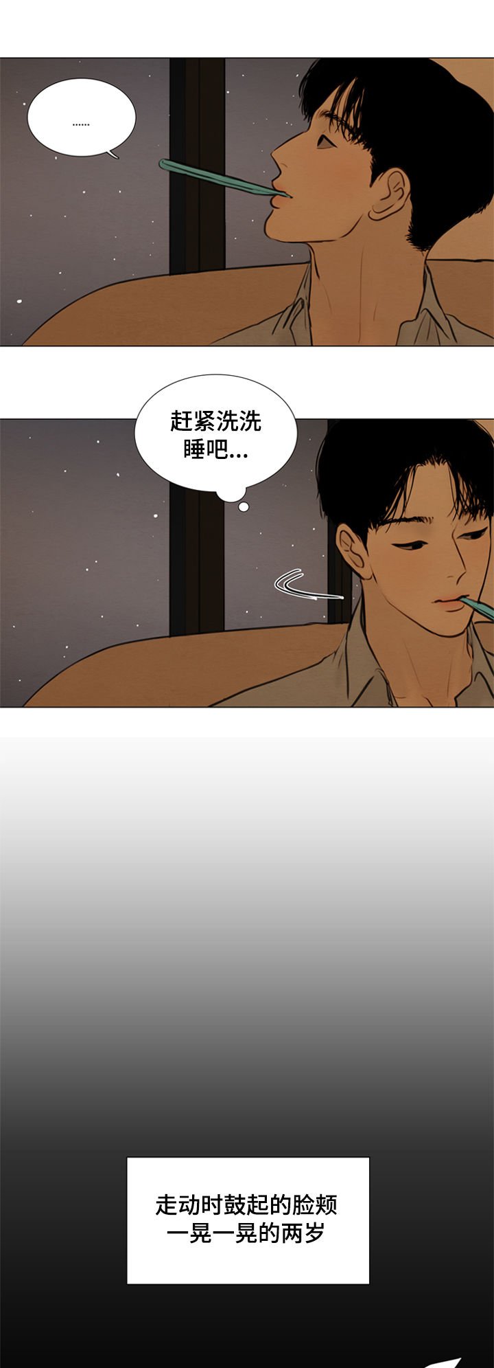 第105章：【第二季】成长