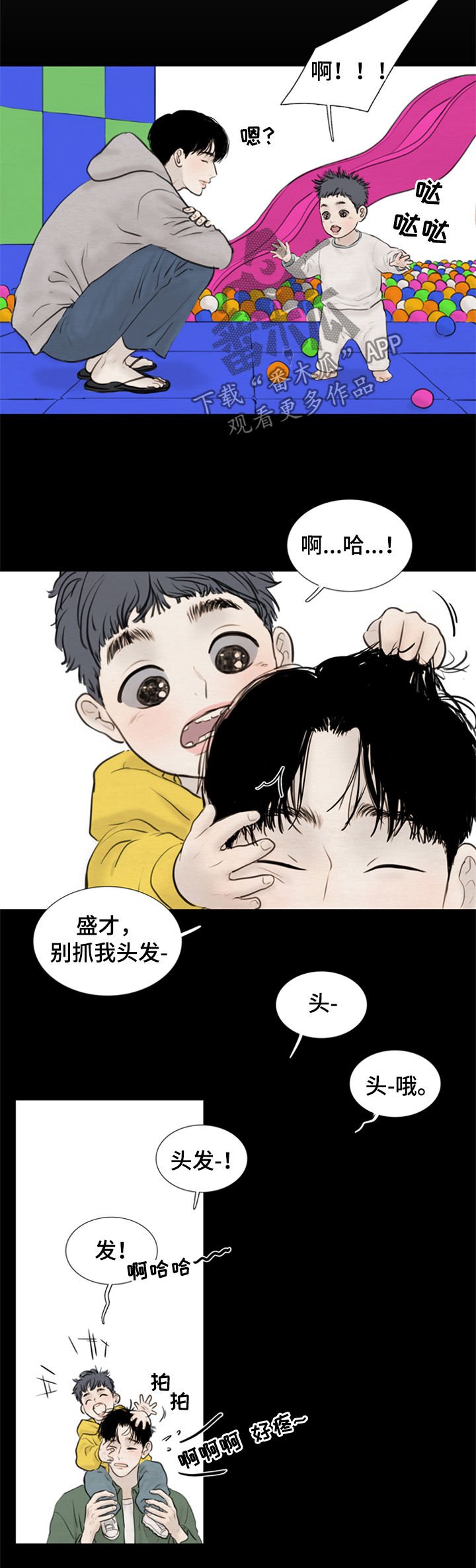 第105章：【第二季】成长