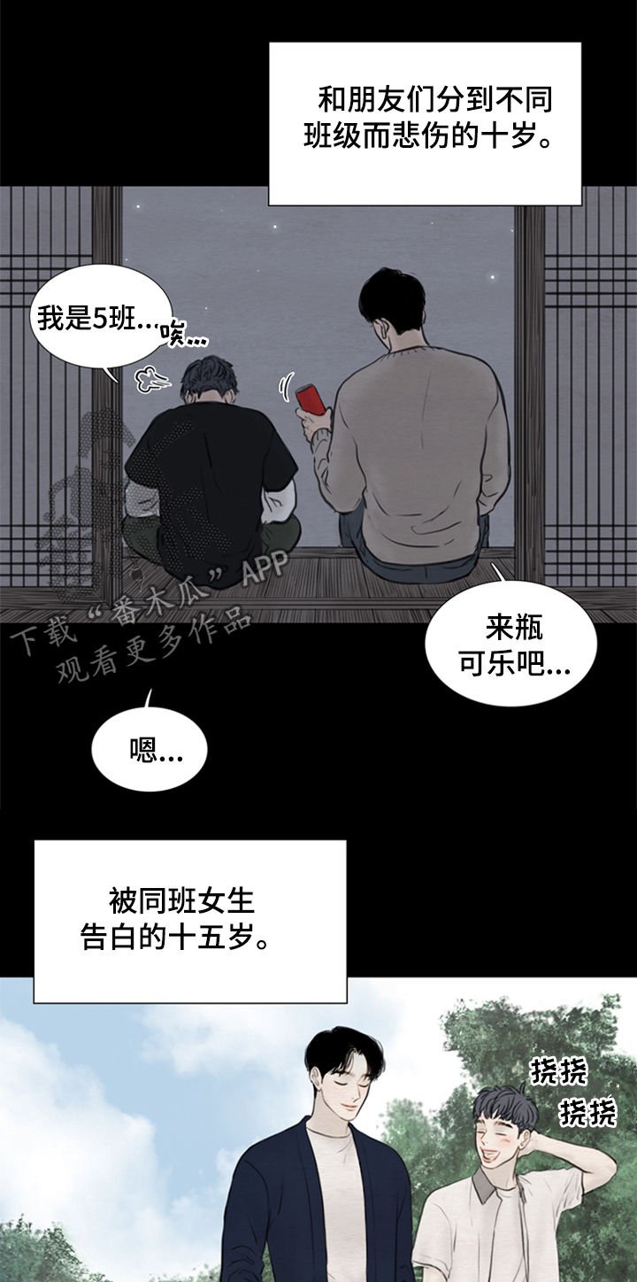 第105章：【第二季】成长