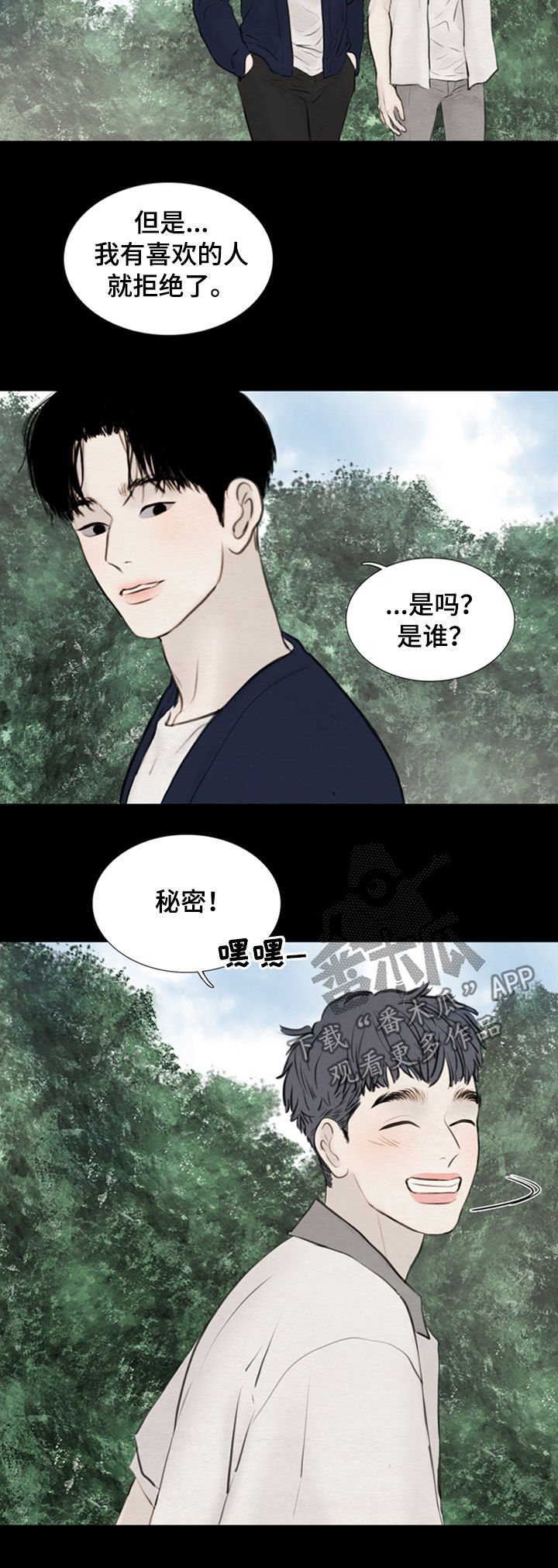 第105章：【第二季】成长