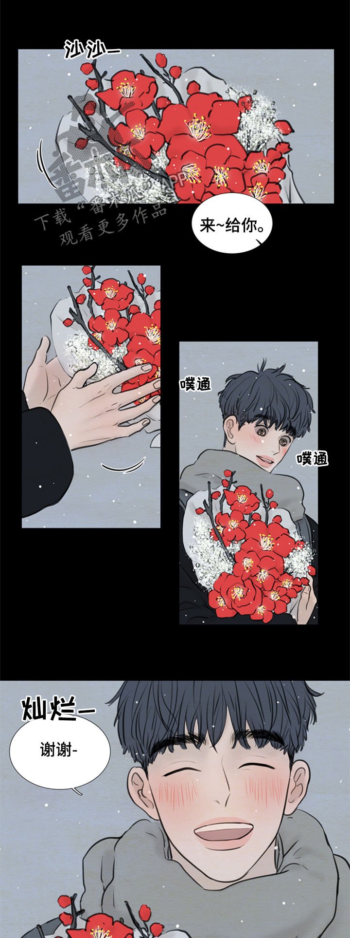 第105章：【第二季】成长