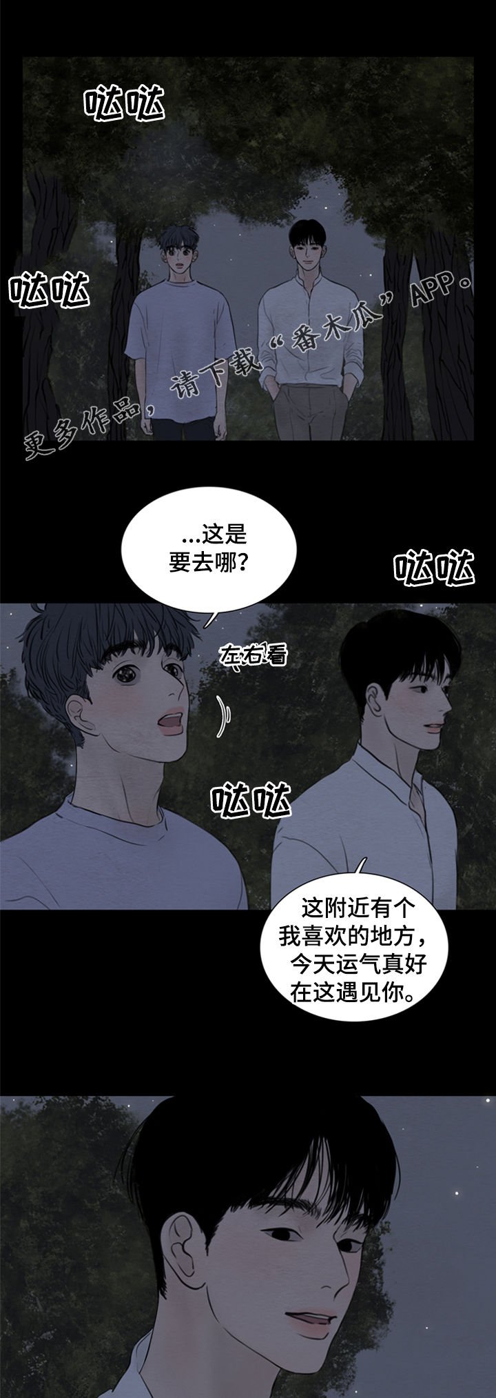 第106章：【第二季】梦里