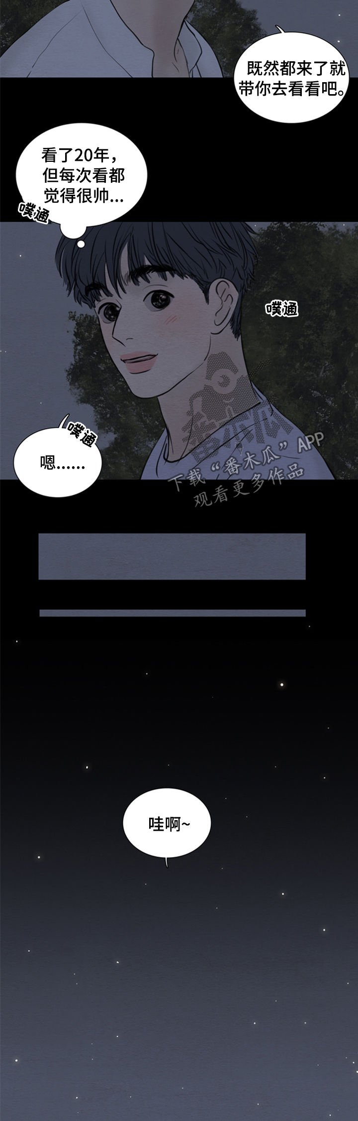 第106章：【第二季】梦里