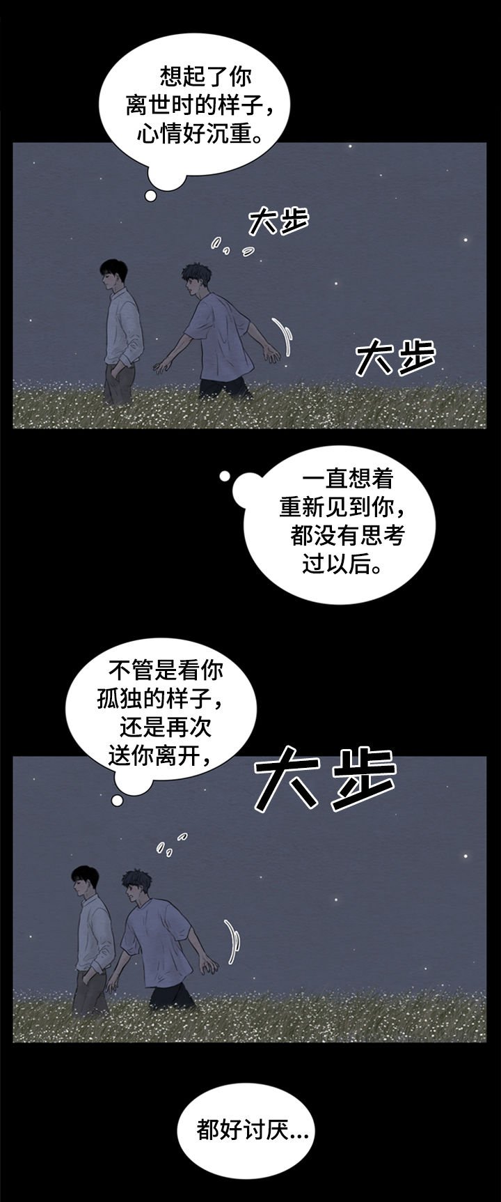 第106章：【第二季】梦里