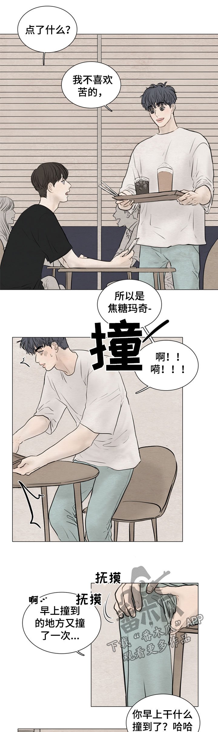 第106章：【第二季】梦里