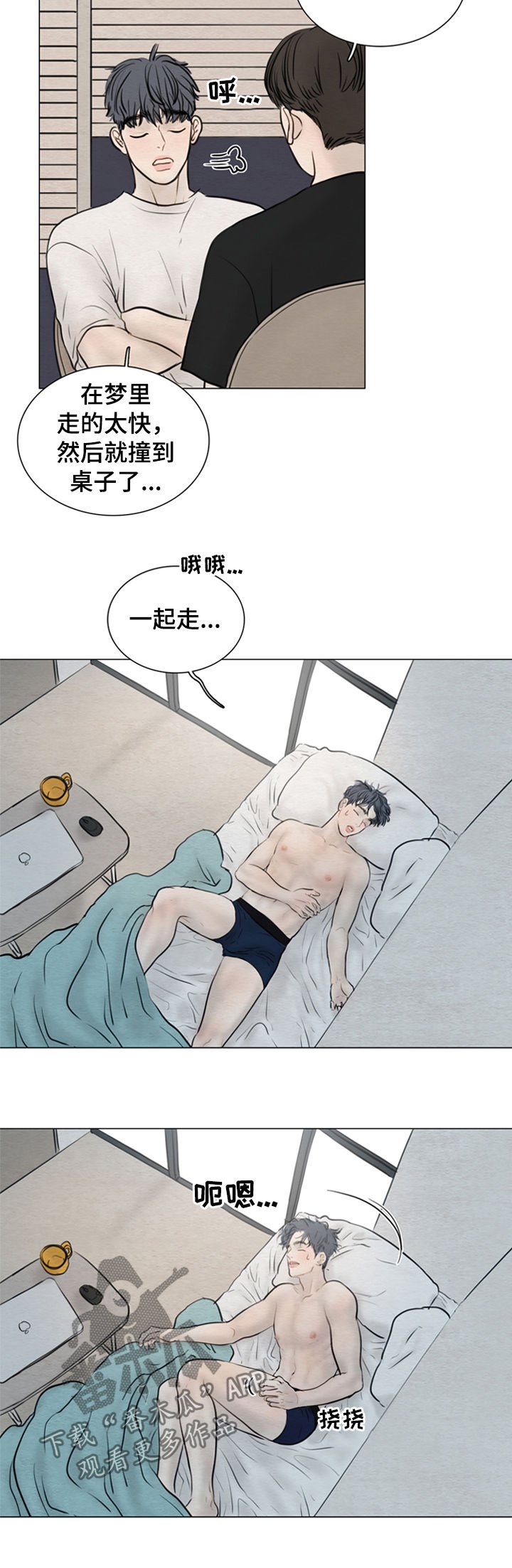 第106章：【第二季】梦里