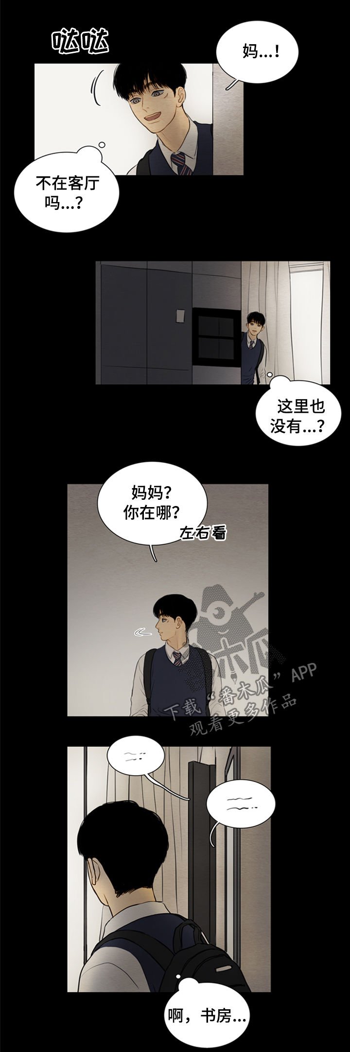 第107章：【第二季】领养儿童