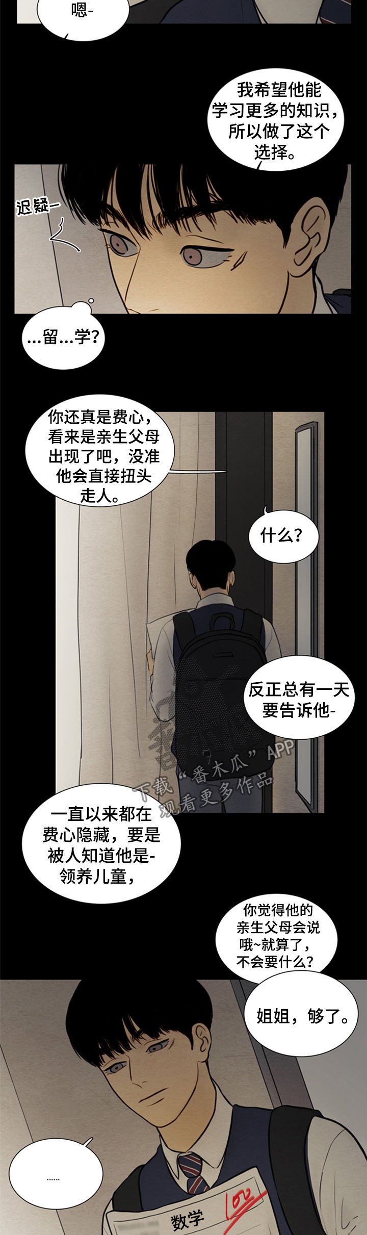 第107章：【第二季】领养儿童