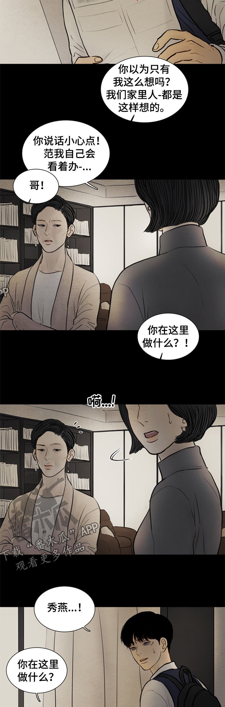 第107章：【第二季】领养儿童