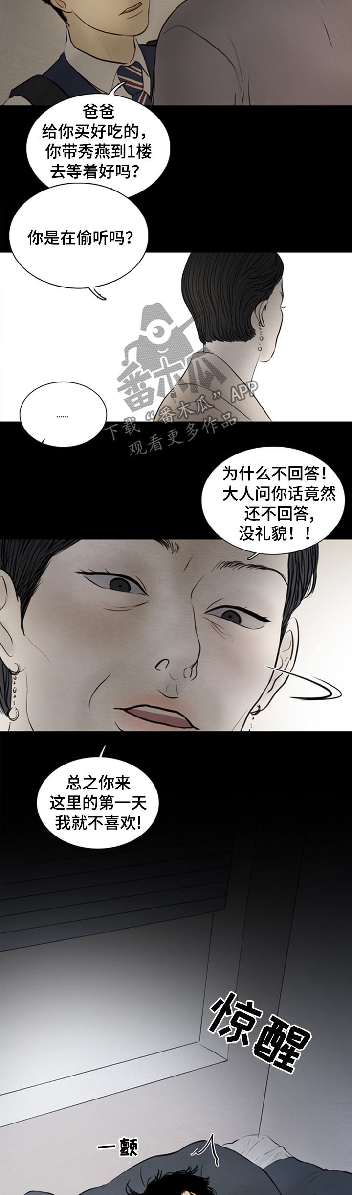 第107章：【第二季】领养儿童