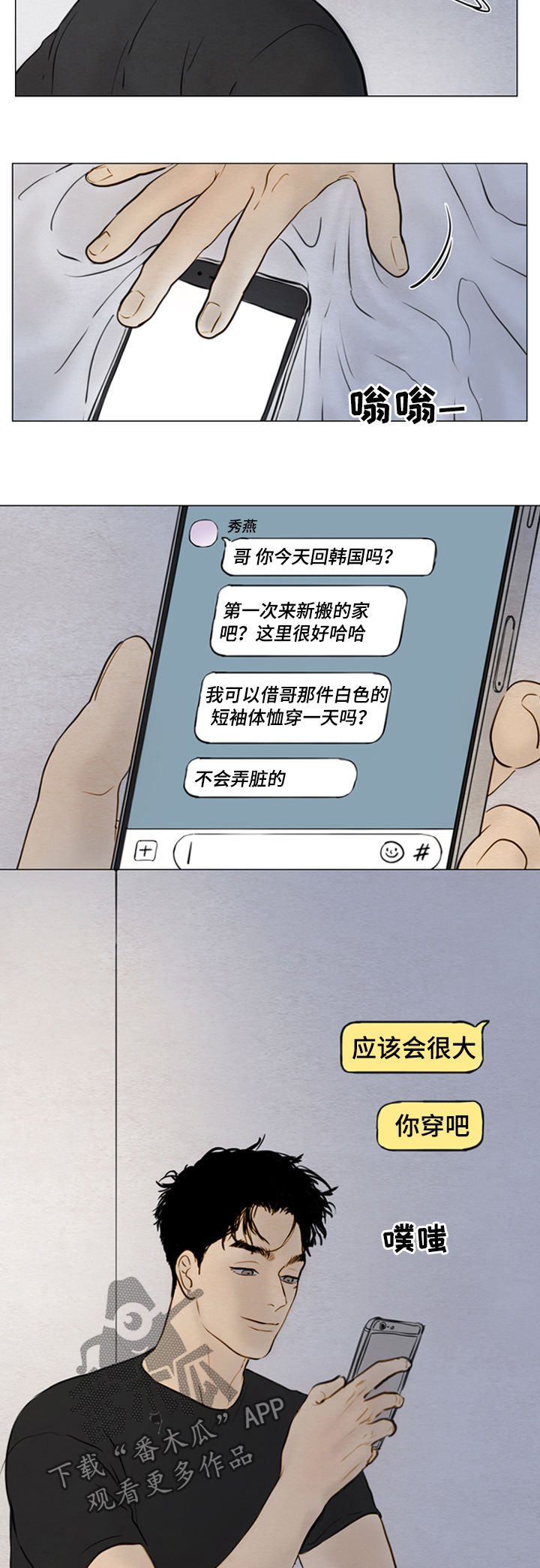 第107章：【第二季】领养儿童