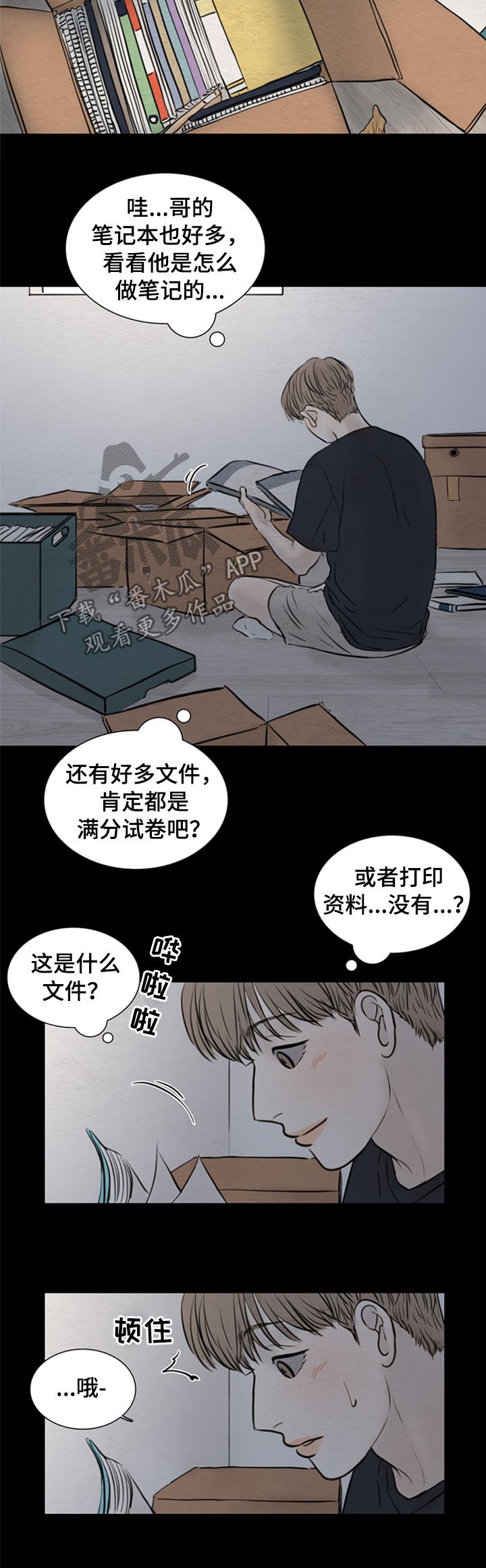 第108章：【第二季】证明书