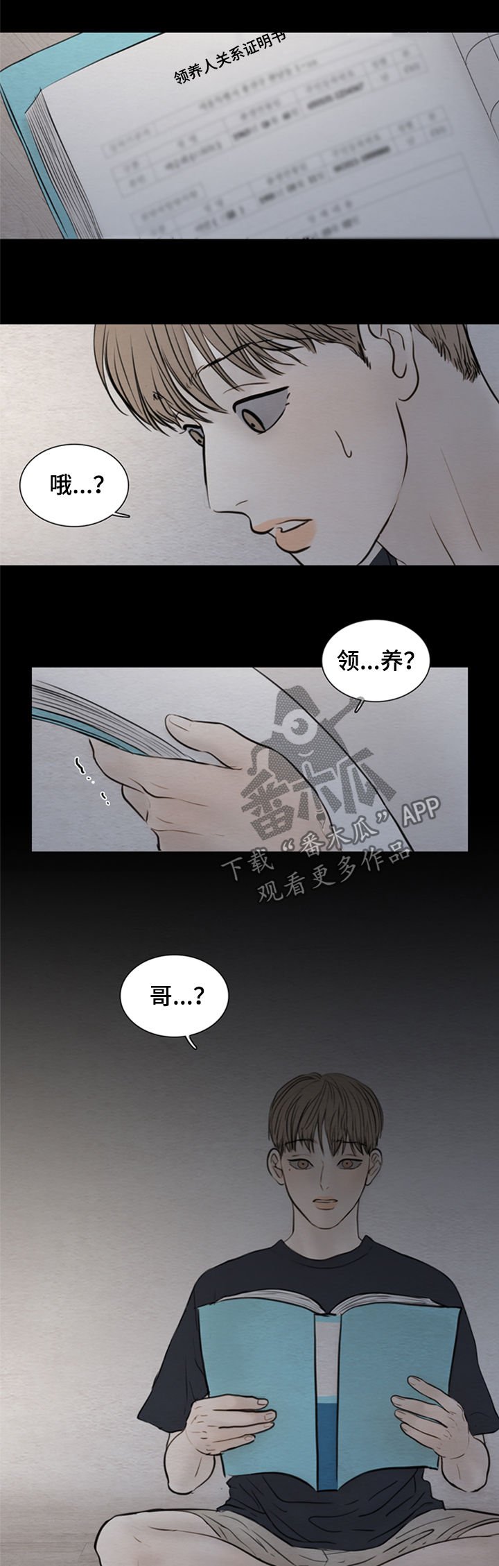 第108章：【第二季】证明书