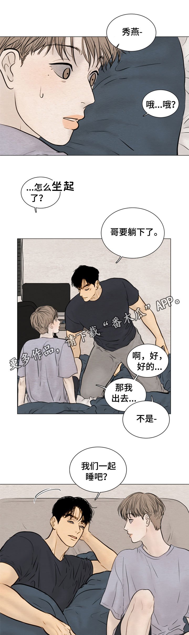 第109章：【第二季】什么声音
