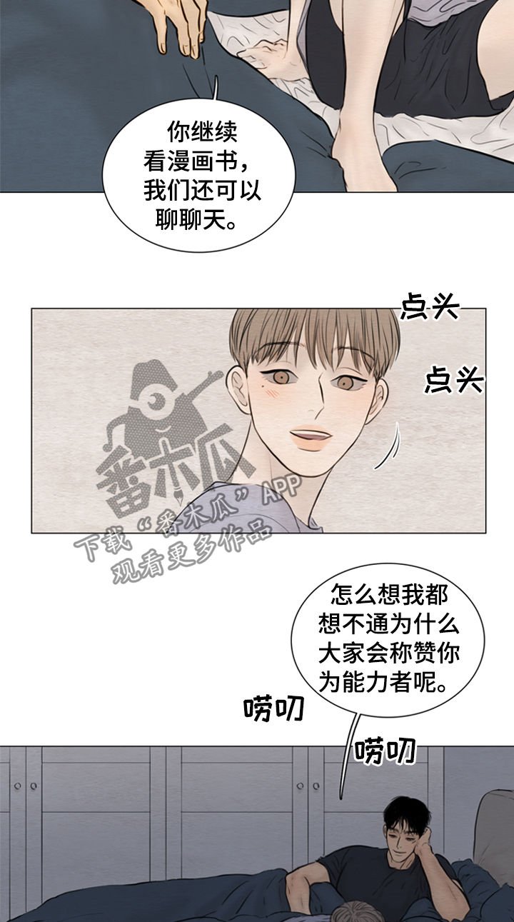 第109章：【第二季】什么声音
