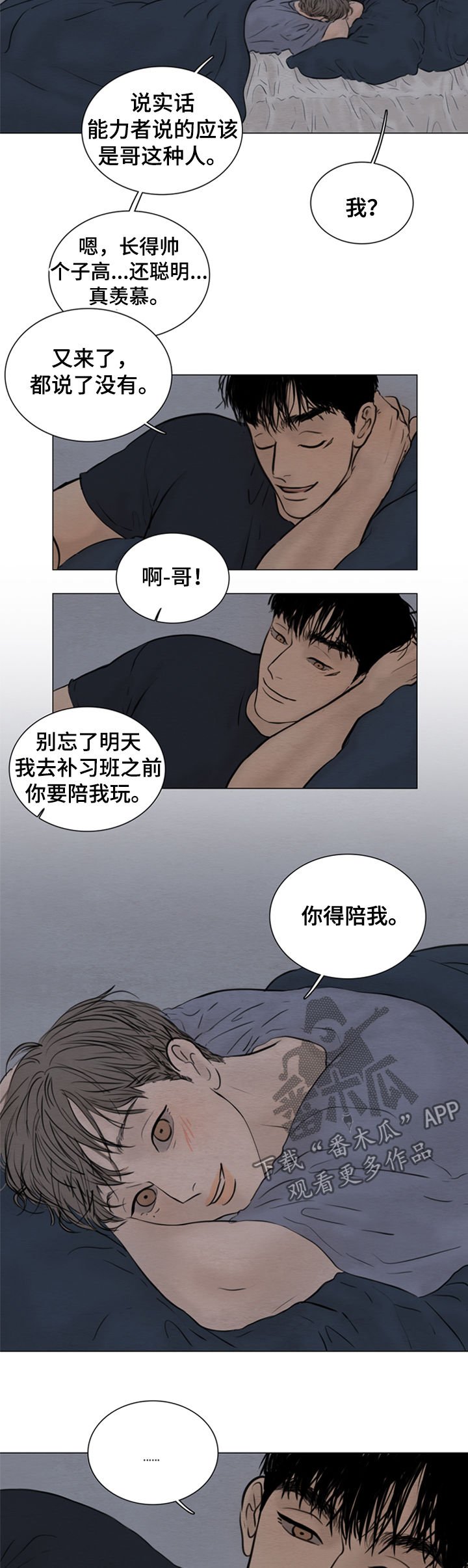 第109章：【第二季】什么声音