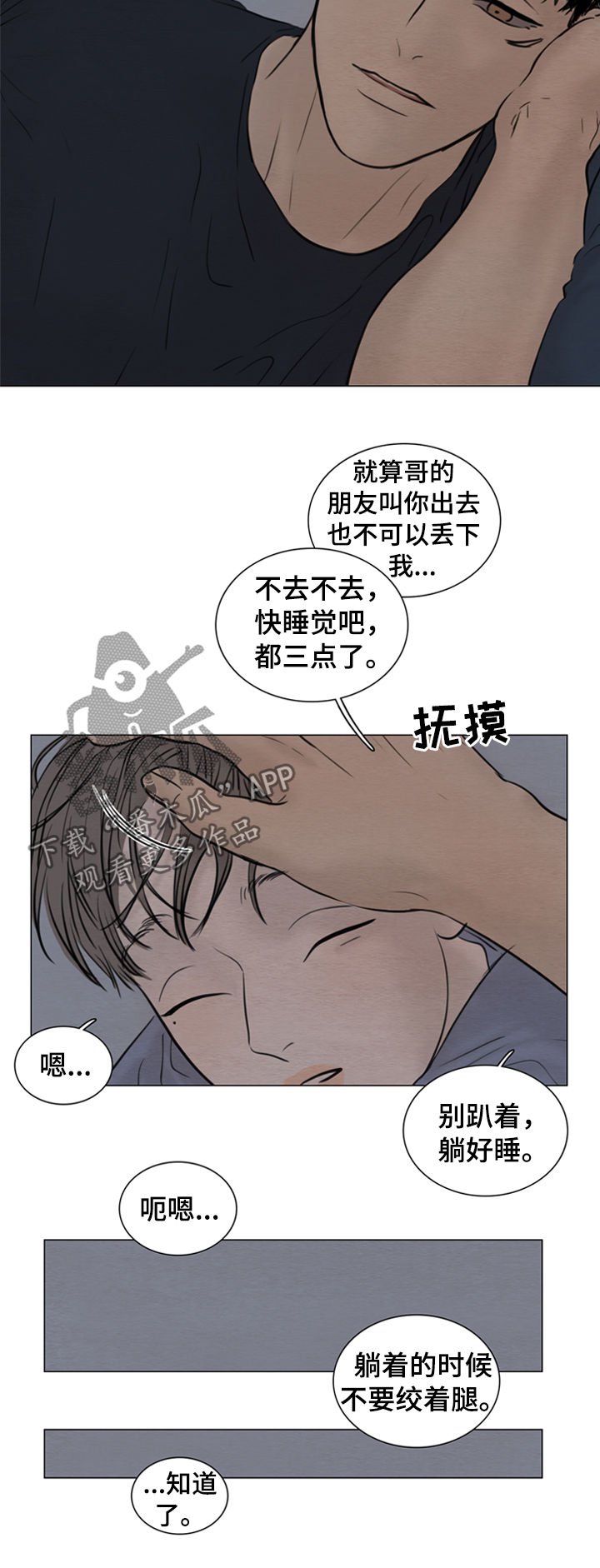 第109章：【第二季】什么声音