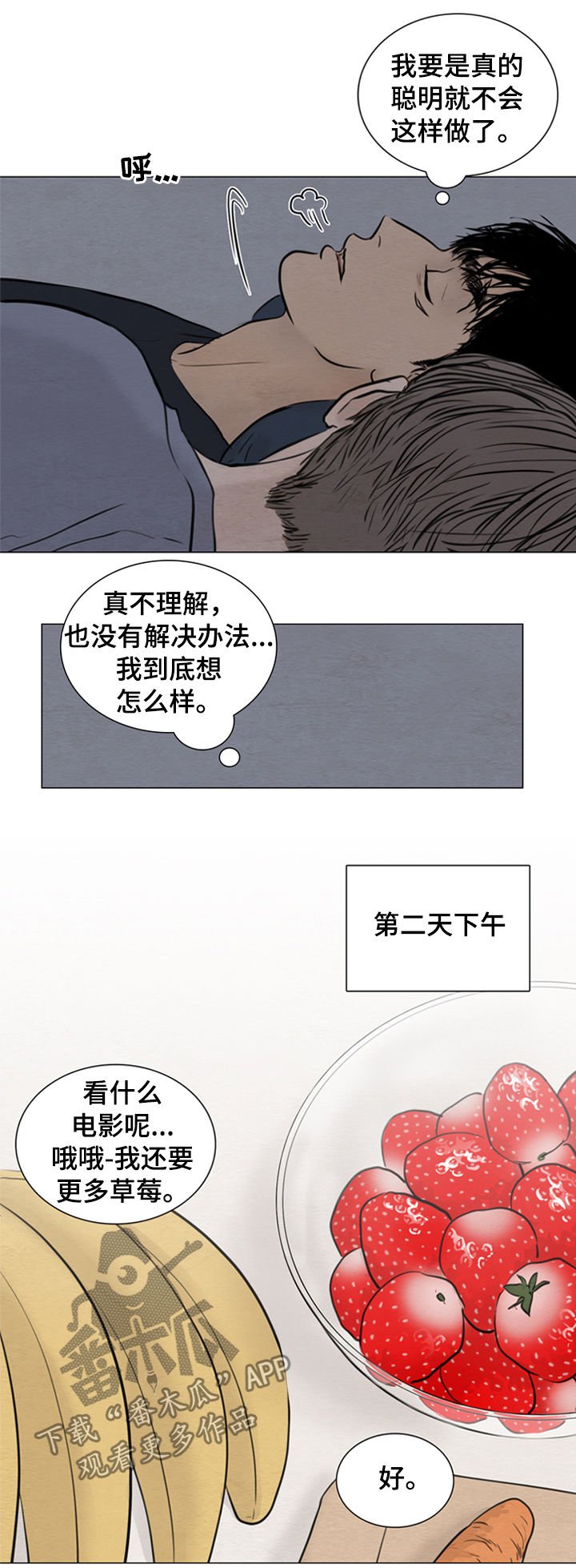 第109章：【第二季】什么声音