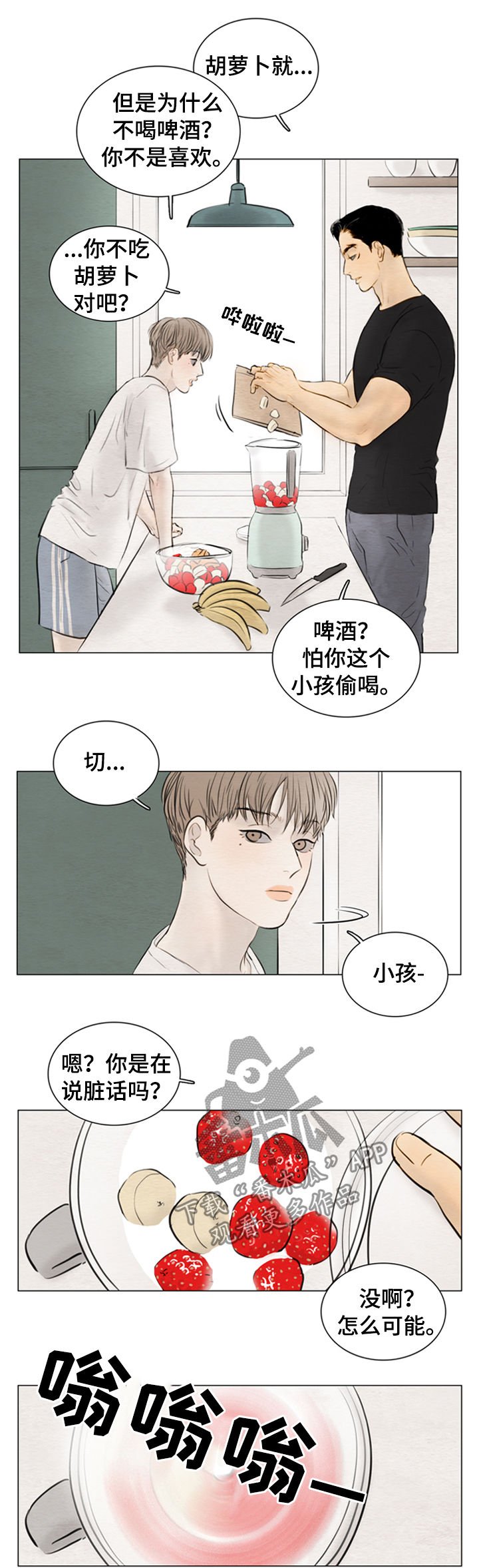 第109章：【第二季】什么声音