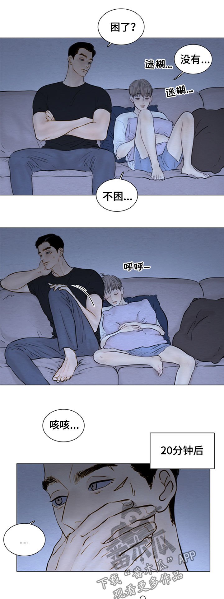 第109章：【第二季】什么声音