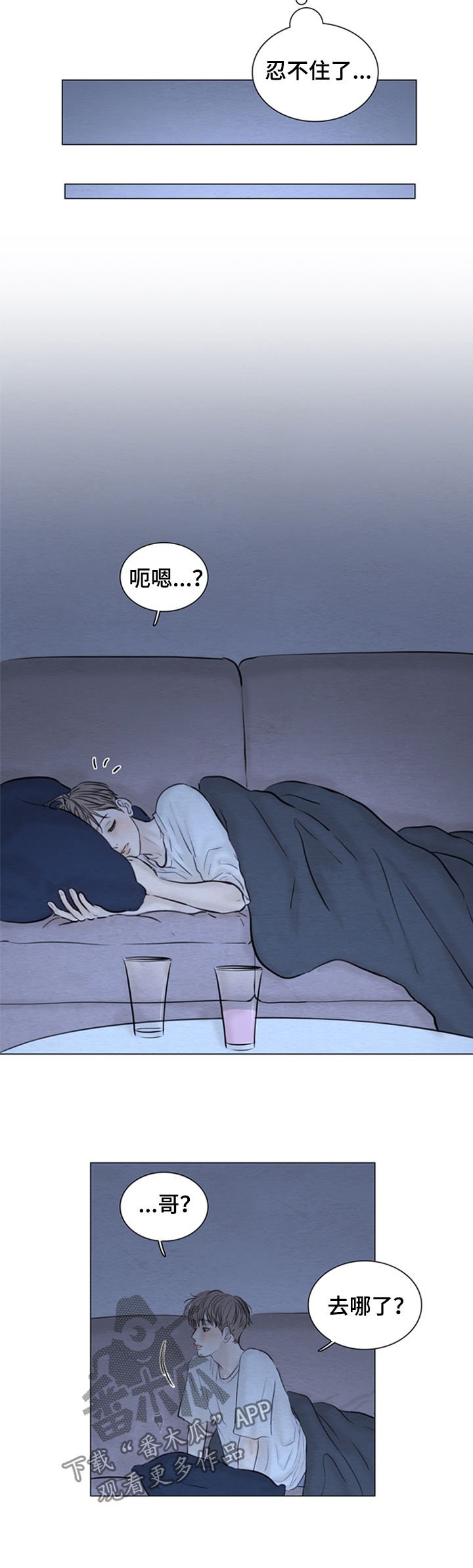 第109章：【第二季】什么声音