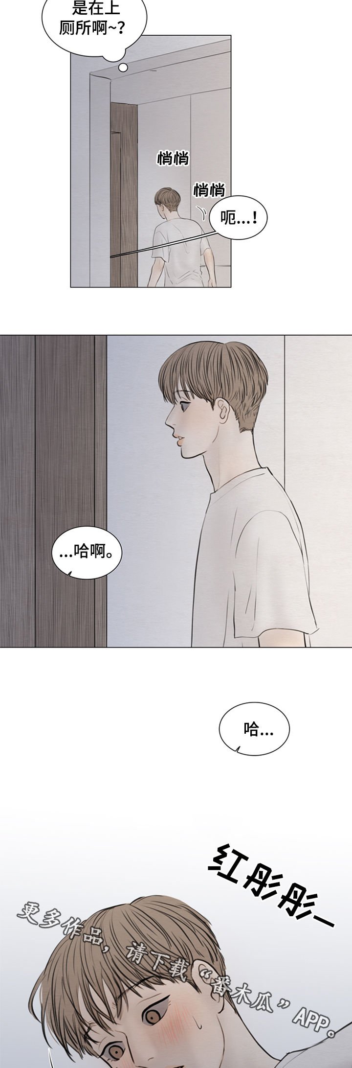 第109章：【第二季】什么声音