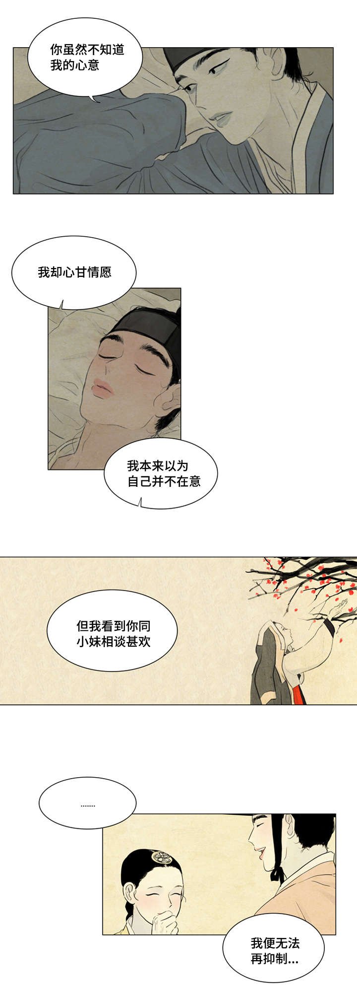 第11章：回答我
