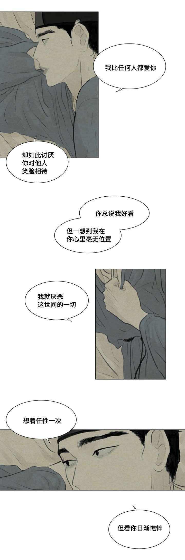 第11章：回答我