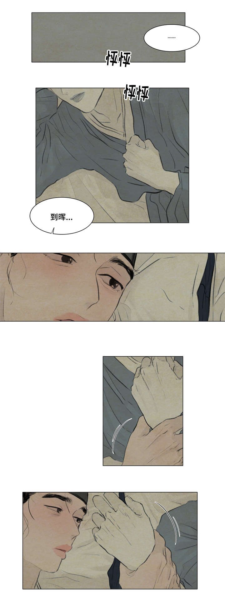 第11章：回答我