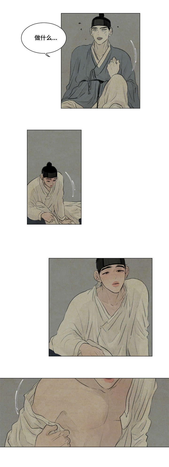 第11章：回答我