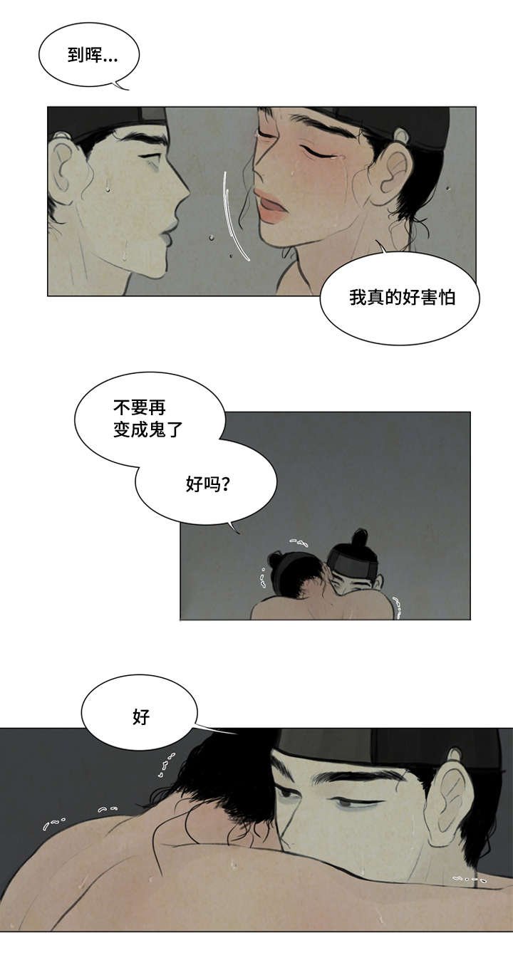 第11章：回答我