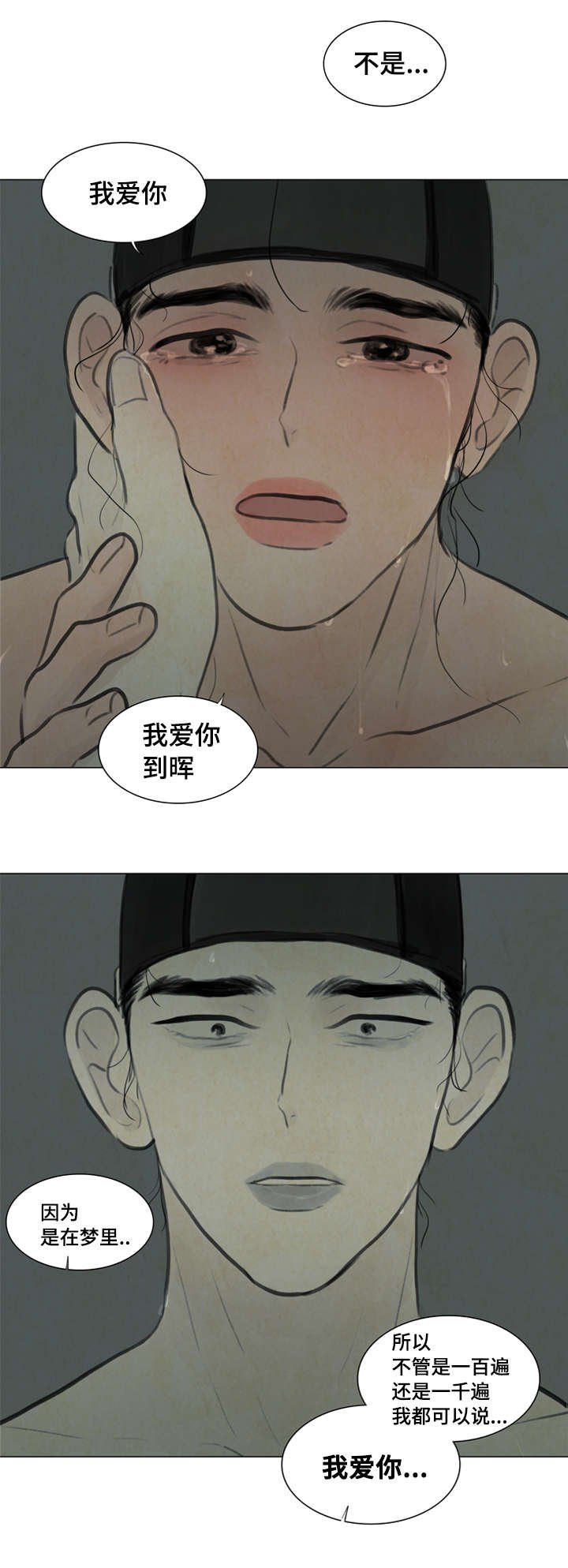 第11章：回答我