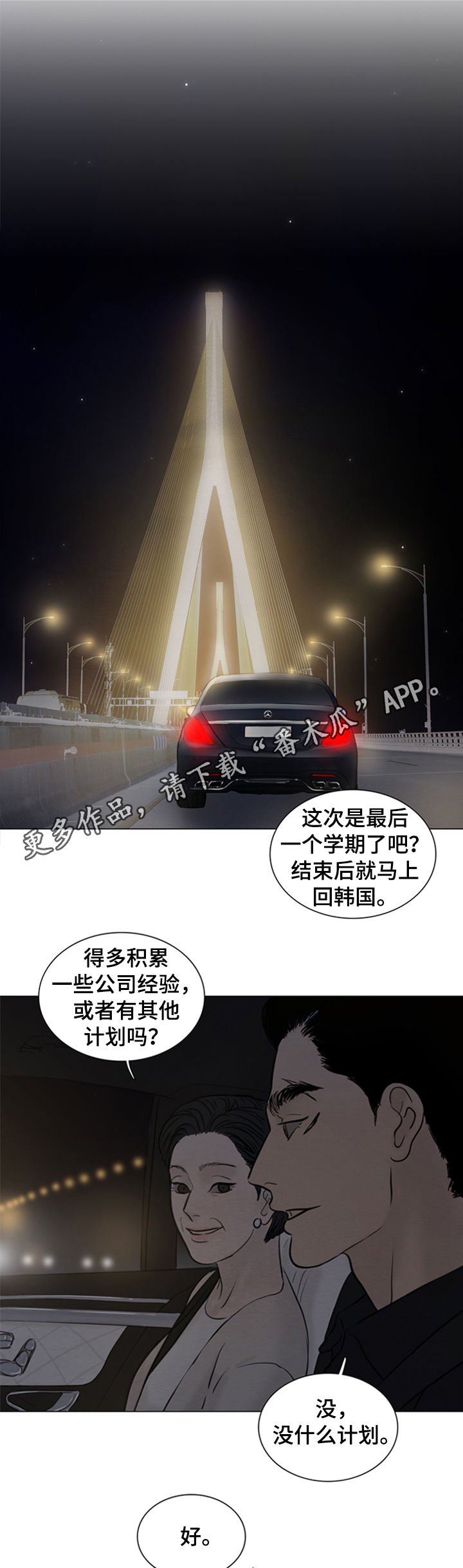 第110章：【第二季】心意