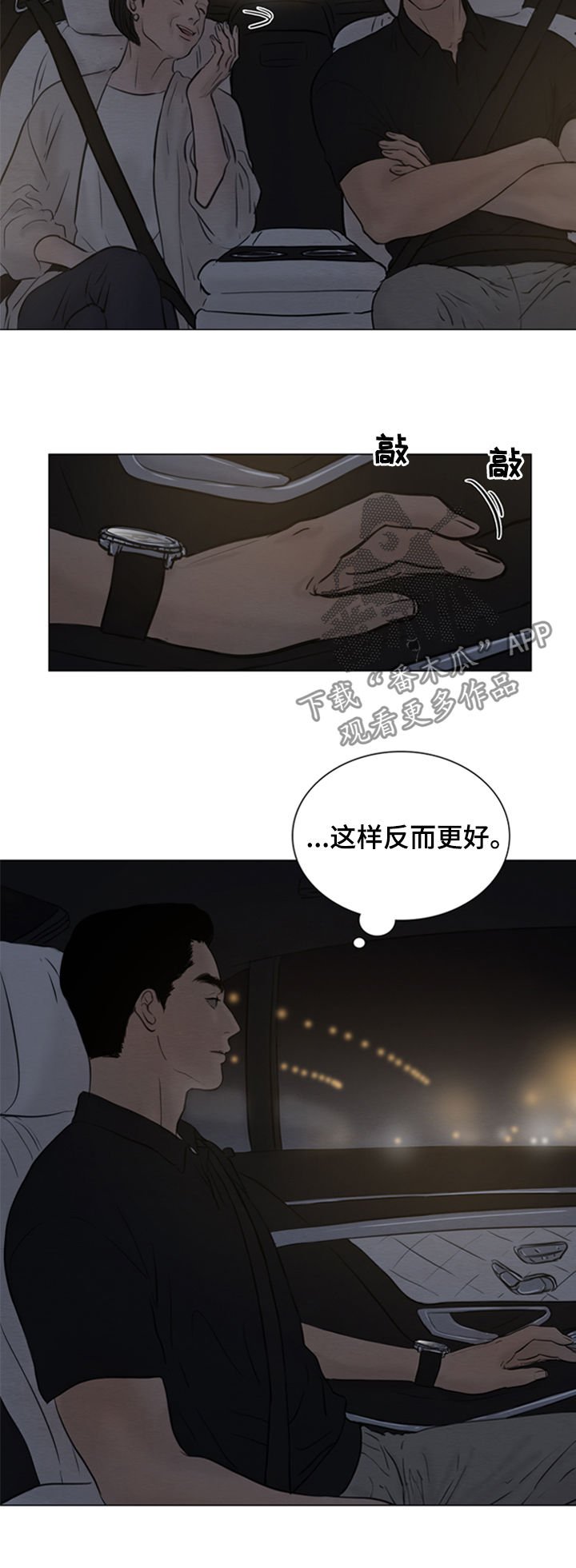 第110章：【第二季】心意
