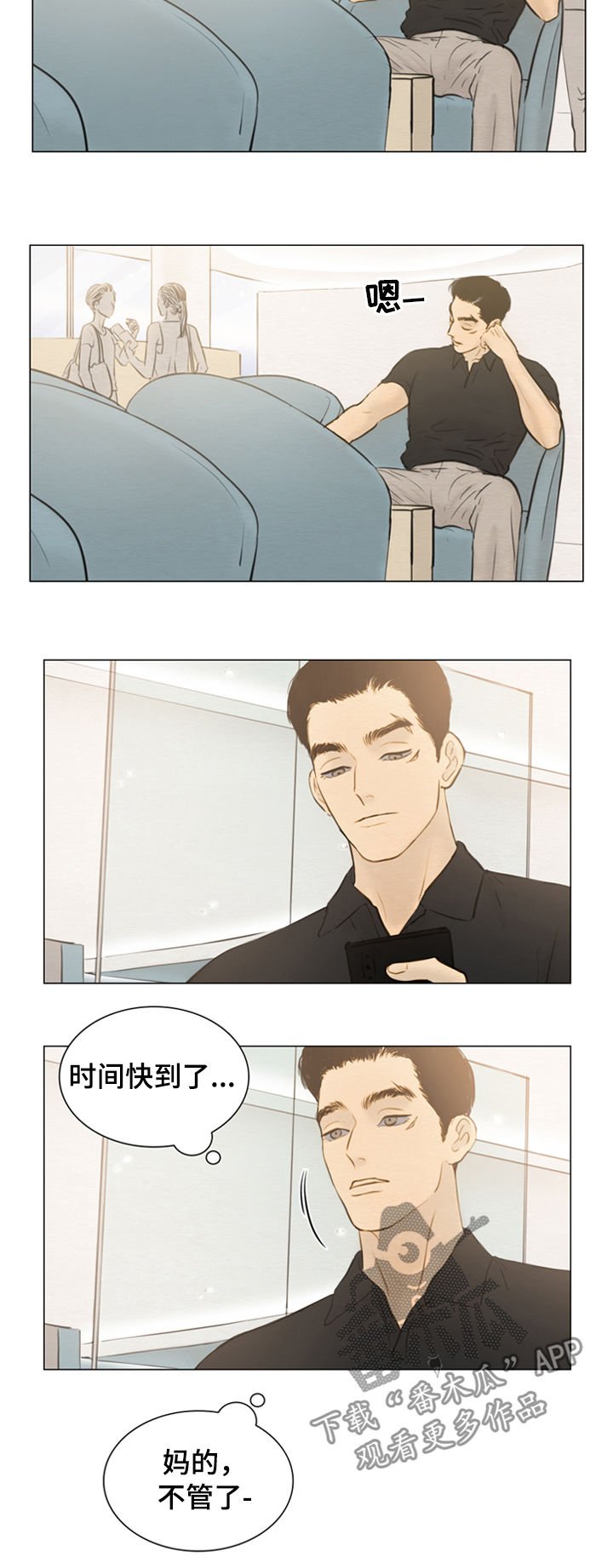 第110章：【第二季】心意