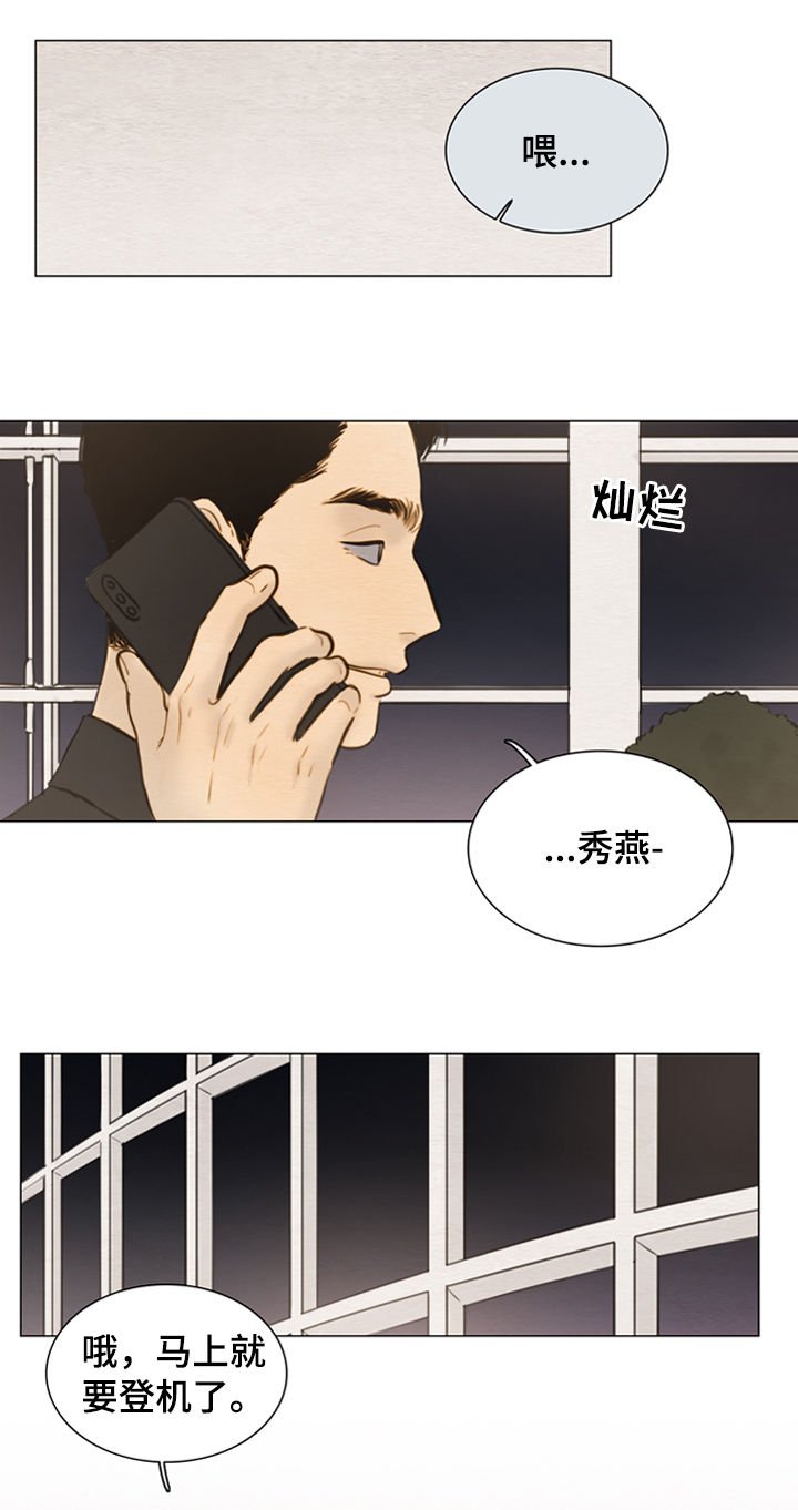 第110章：【第二季】心意