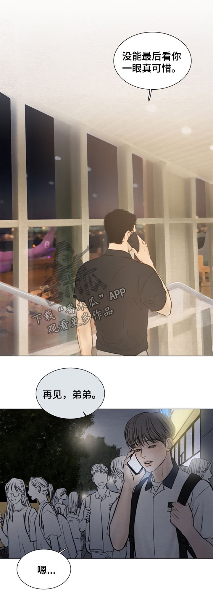 第110章：【第二季】心意