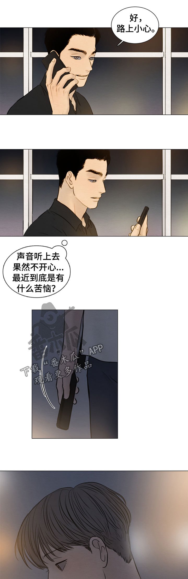第110章：【第二季】心意