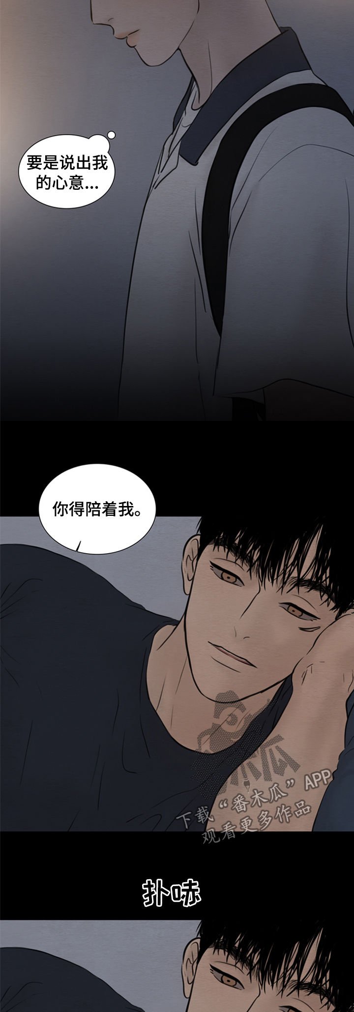 第110章：【第二季】心意