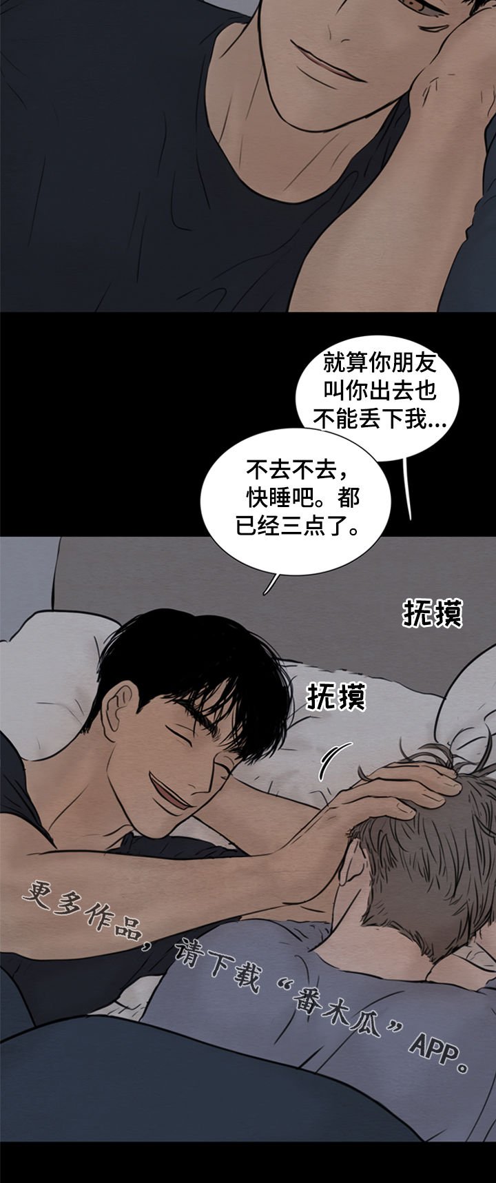 第110章：【第二季】心意