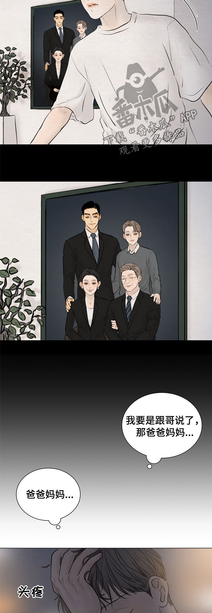 第111章：【第二季】一起吃饭