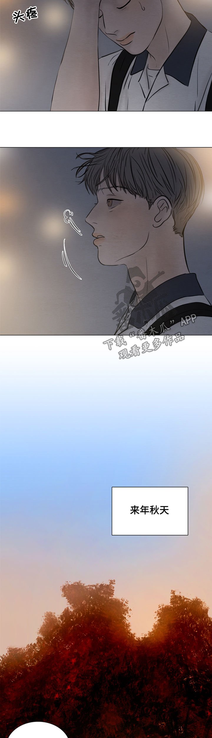 第111章：【第二季】一起吃饭