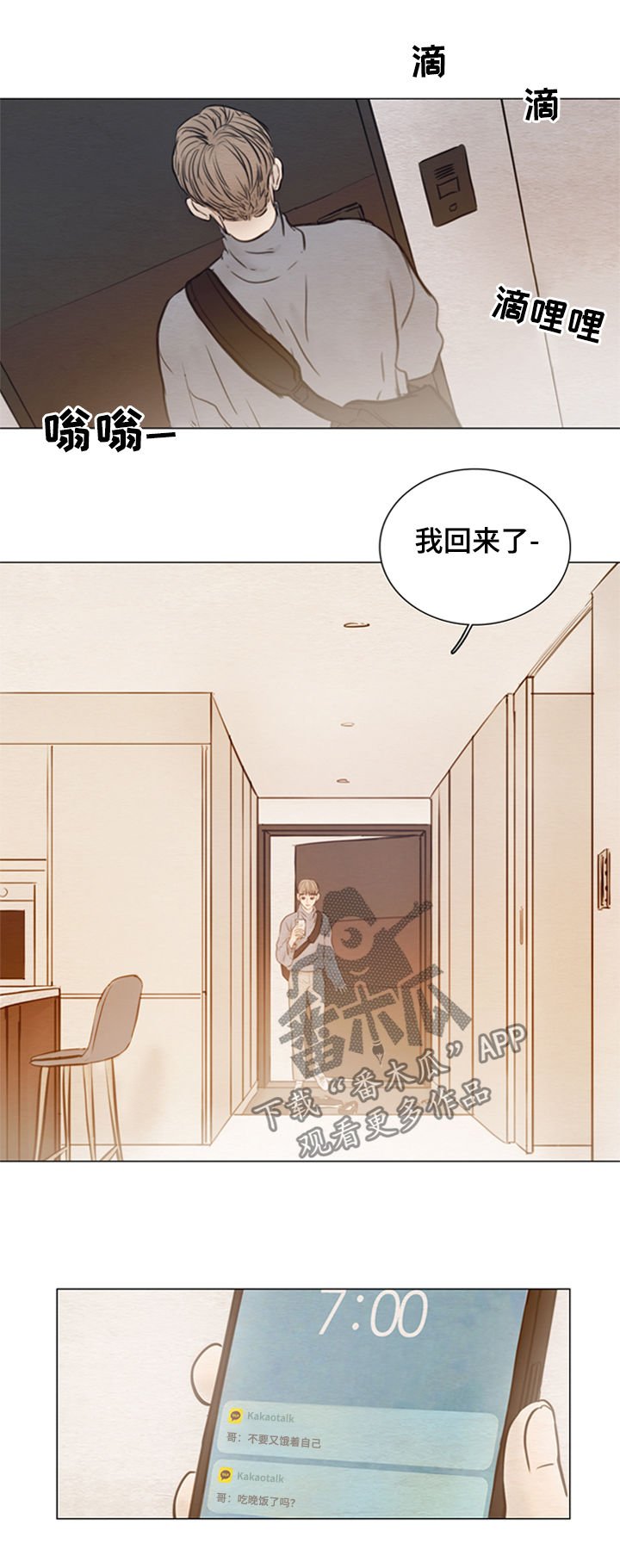 第111章：【第二季】一起吃饭