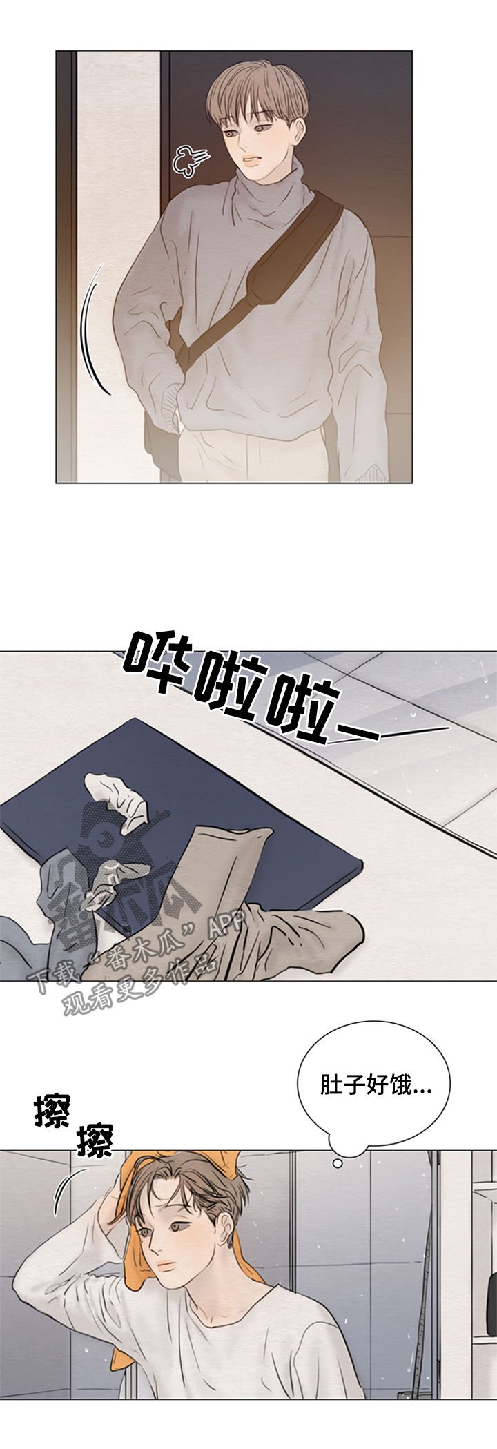 第111章：【第二季】一起吃饭