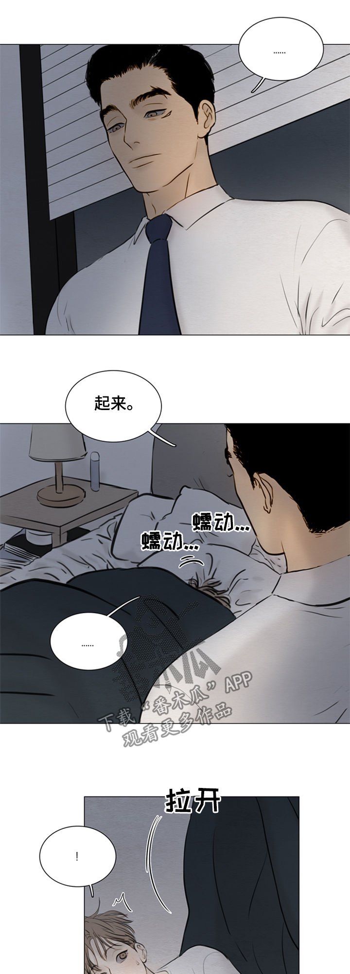 第111章：【第二季】一起吃饭